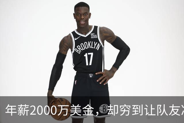 年薪2000万美金，却穷到让队友凑钱买手机，马内到底有多清醒？