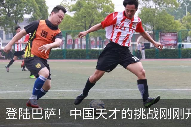 登陆巴萨！中国天才的挑战刚刚开始，若能立足，国内青训将起飞